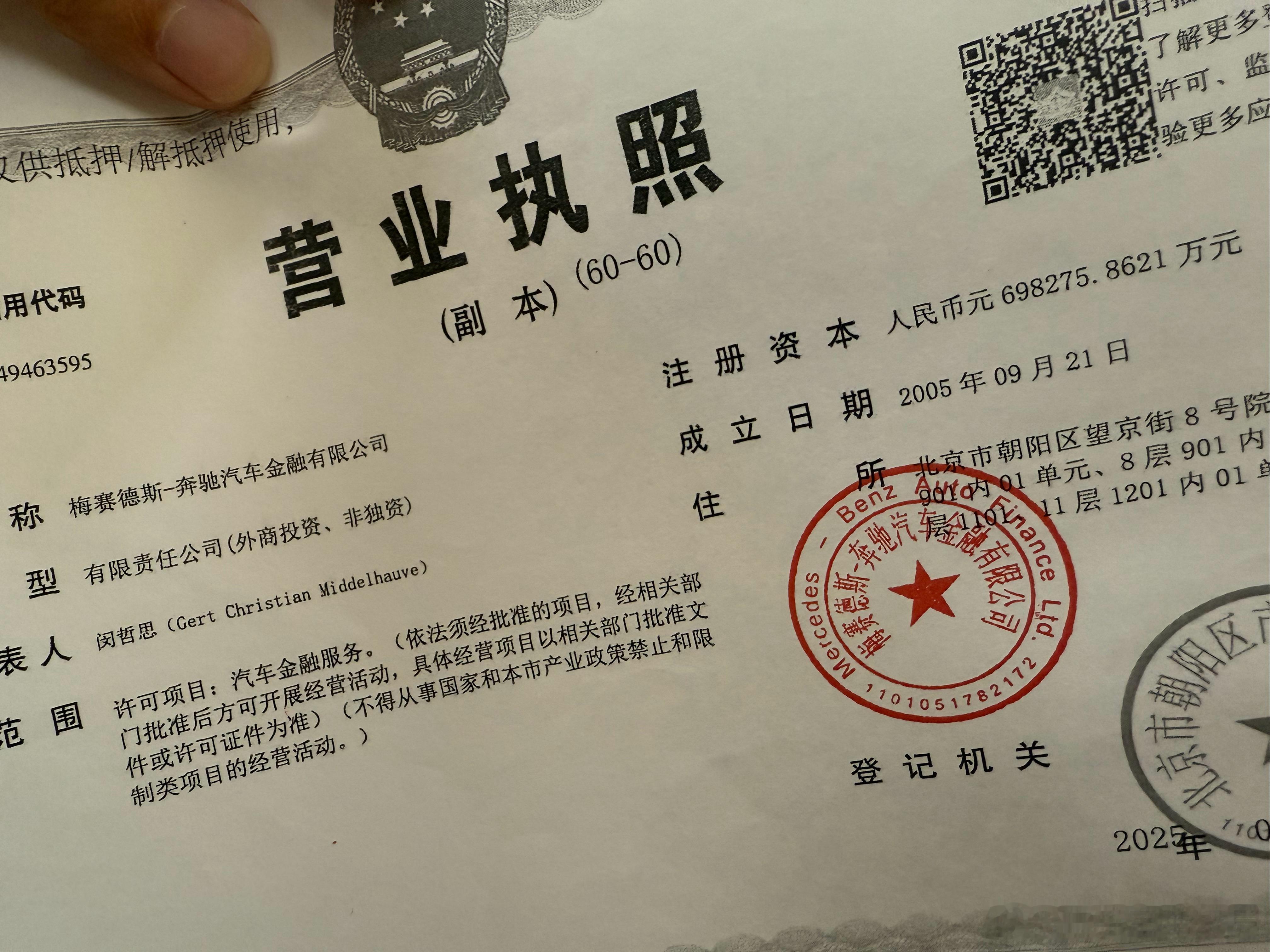 我靠，注册资本这么高这小子这么有钱啊…​​​