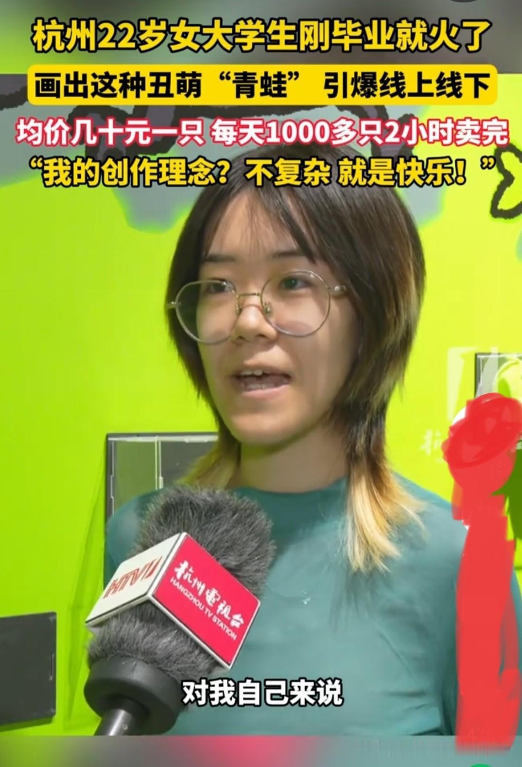 22岁美院毕业生把"便利店"搬进毕业展，一只丑萌蛙2小时卖空千只2026国