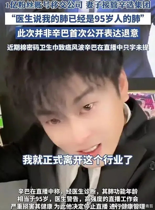 五次退网的辛巴再收徒辛巴重出江湖高调收徒辛巴又回来了。4月5日，这位快手头