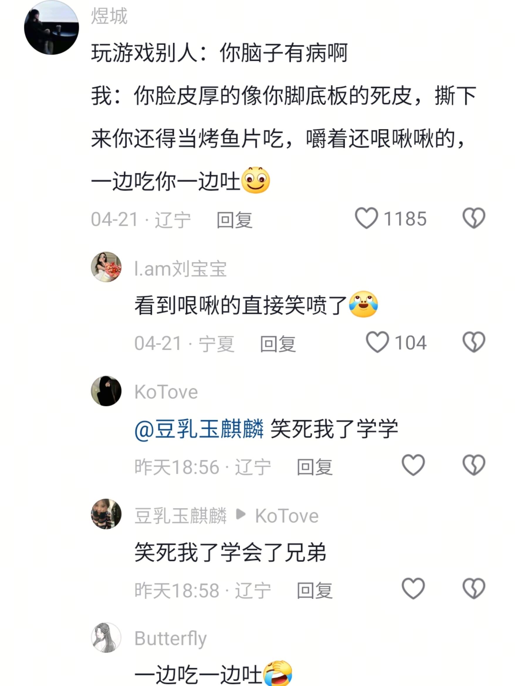 笑死我了，学会了