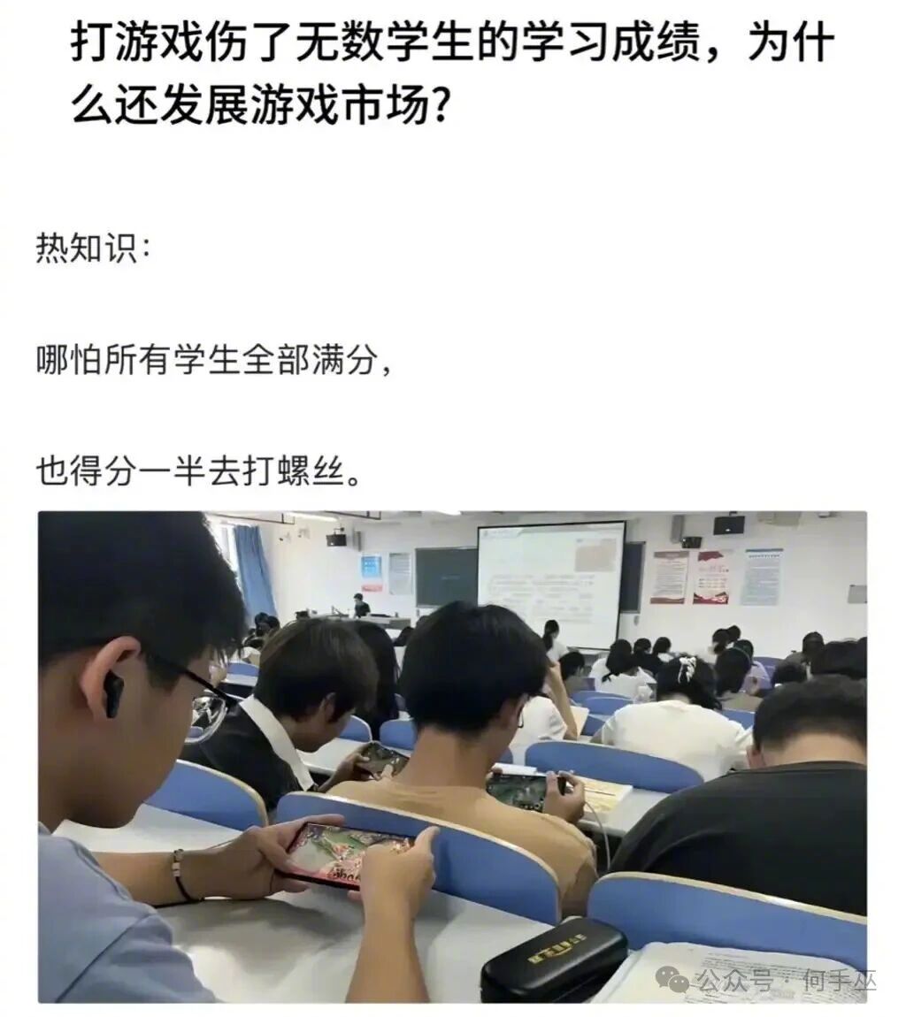 我们高中班成绩第一名也是游戏玩得最好的