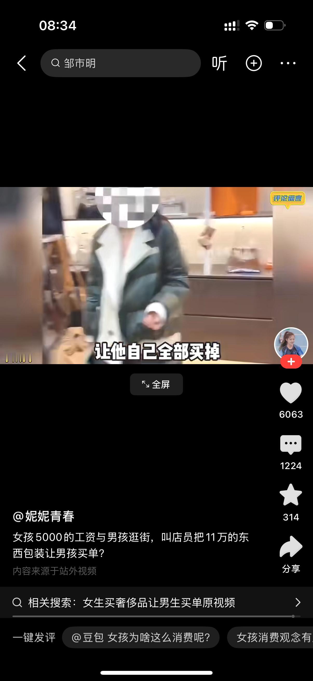 女生：这些圣诞系列，我全都要！全部给我包起来！店员：好的女士，一共是11万5