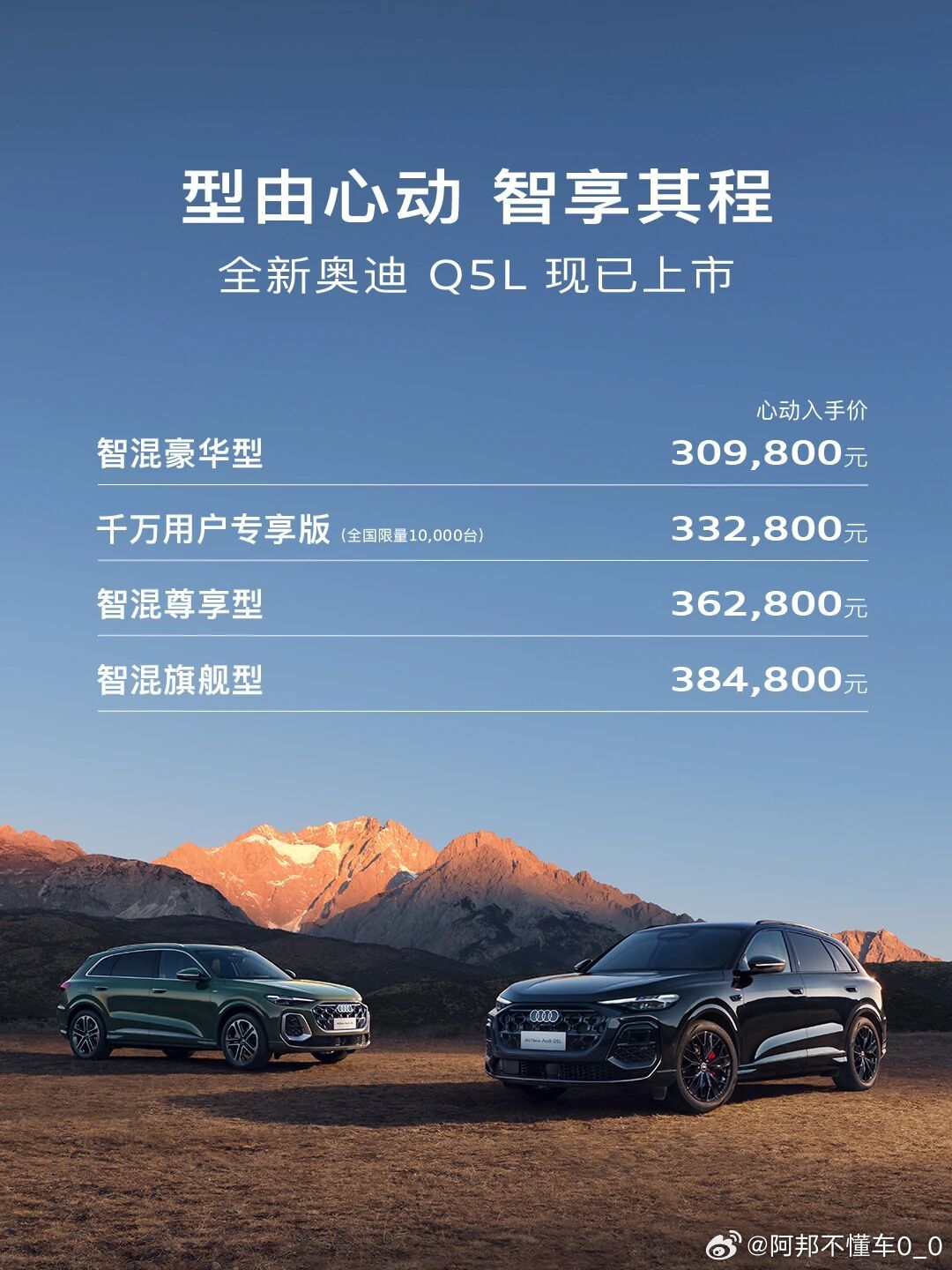 没有发布会，直接上市了啊全新奥迪Q5L价格30.98-38.49万。这价格其实和