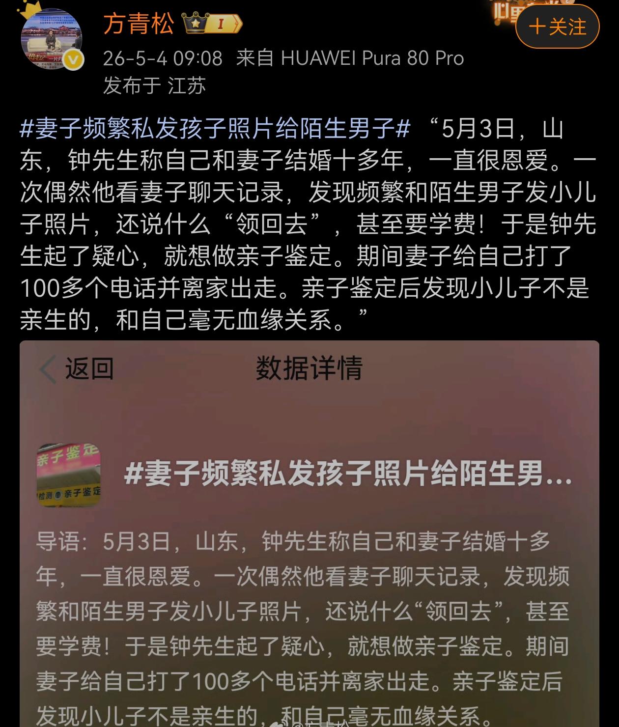 给你生就不错了，还要求是亲生的，太过分了！