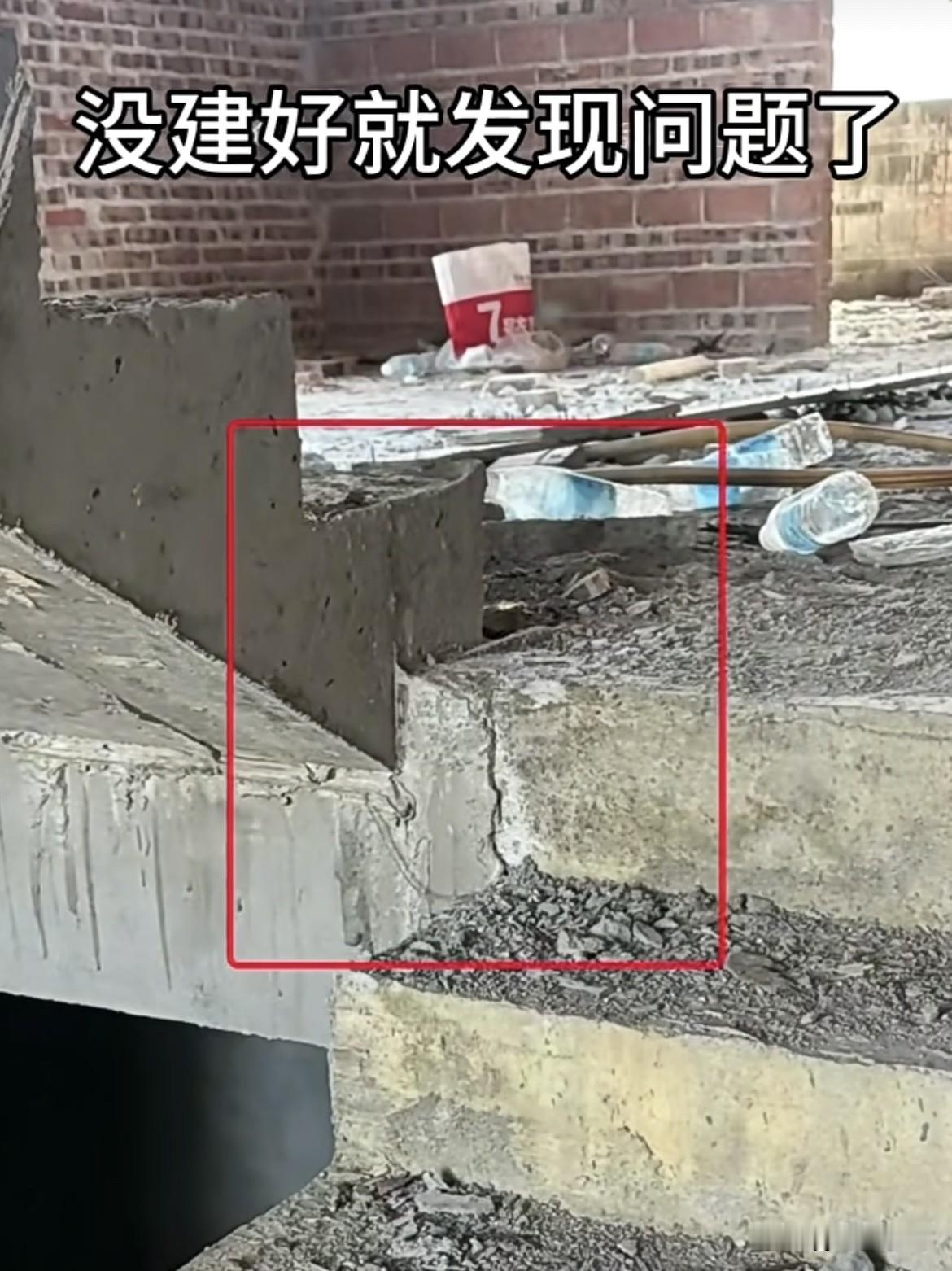 没建好就发现问题了，楼梯踏步凸出平台第一次见。大家有没有见过这样的呢⁉️自
