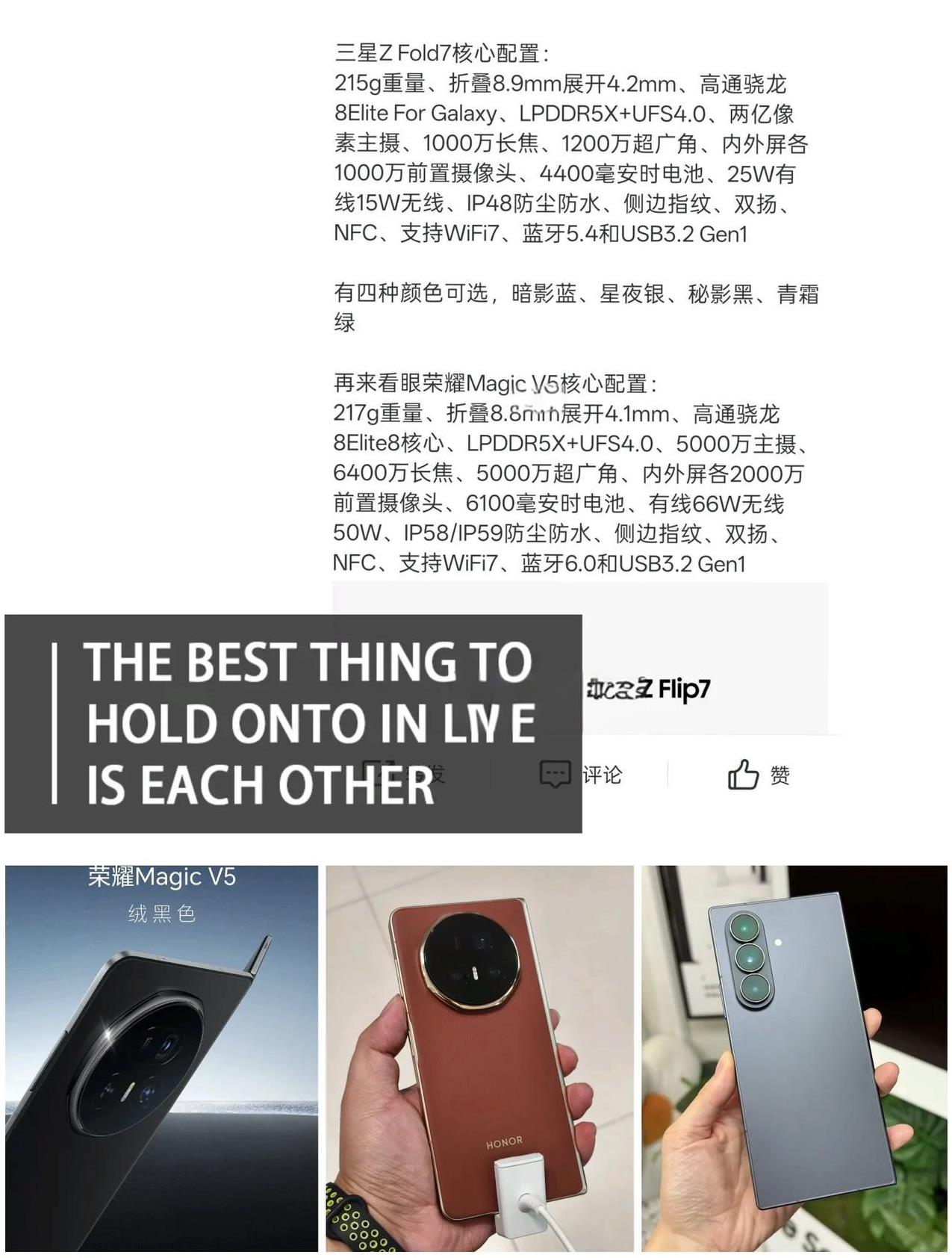 荣耀MagicV5首发用户要笑哭了，这简直是被迫性价比啊！再来看配置，ZF