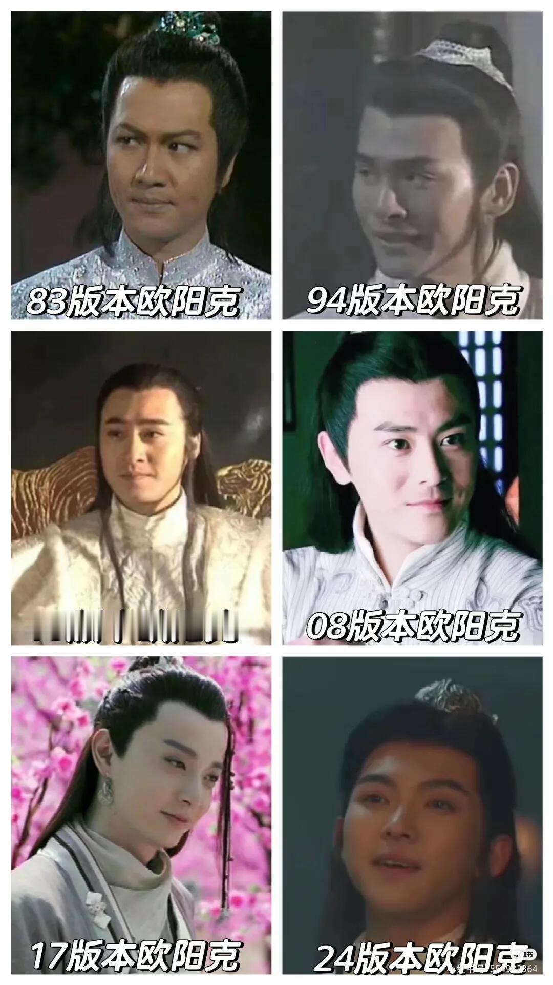《射雕英雄传》的欧阳克有好多男明星都饰演过，我觉得表演的没有痕迹，长得又帅的是0