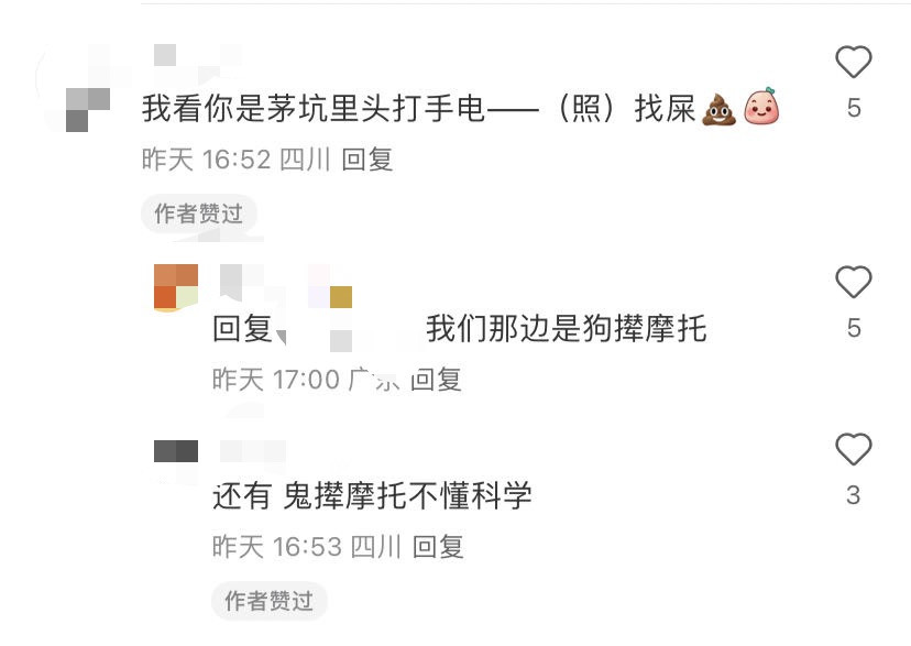 笑死川渝真是人均rapper，骂人都这么有梗