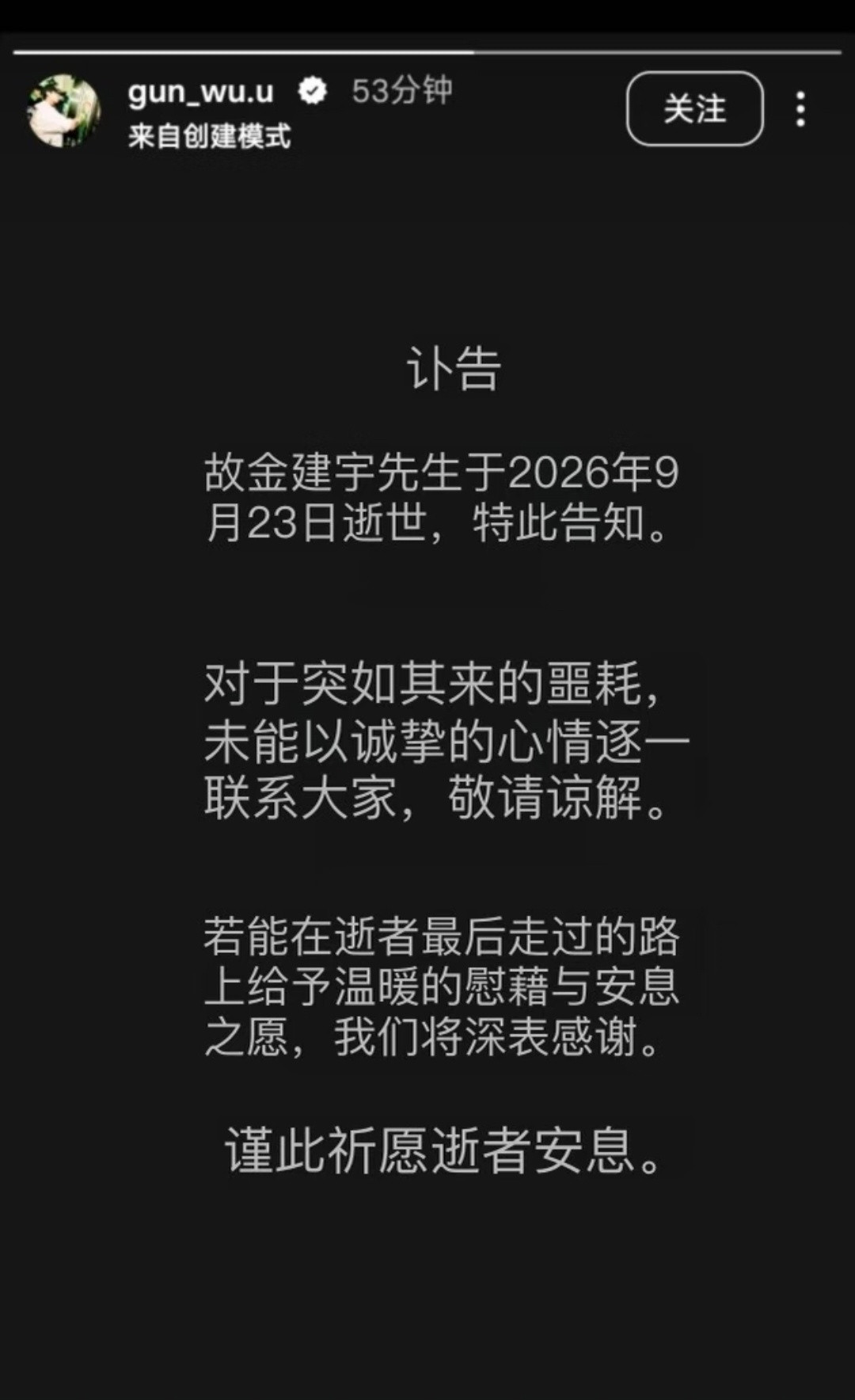半夜突然醒了看见这个消息...真的假的？？​​​