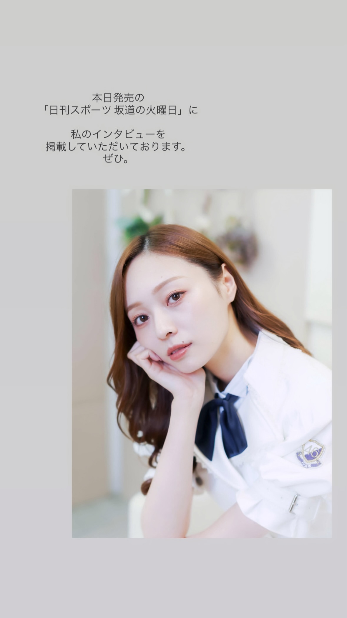 梅澤美波　umegram​​​