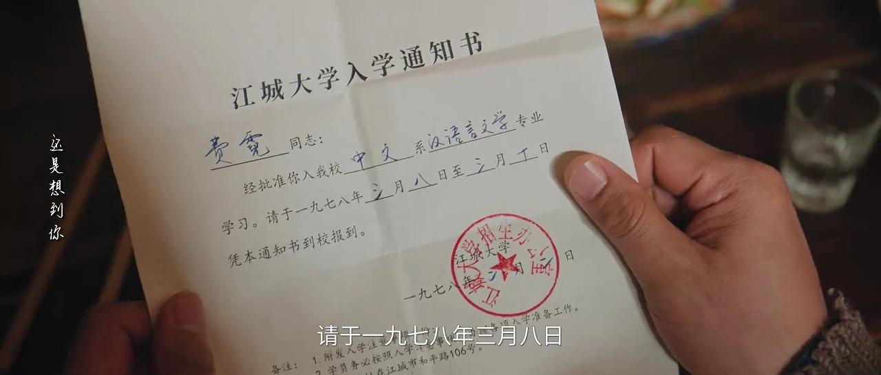 费霓考上大学了，方穆扬为了护妻，也考上了大学。电视剧姐妹很甜，也预示费霓的小说也