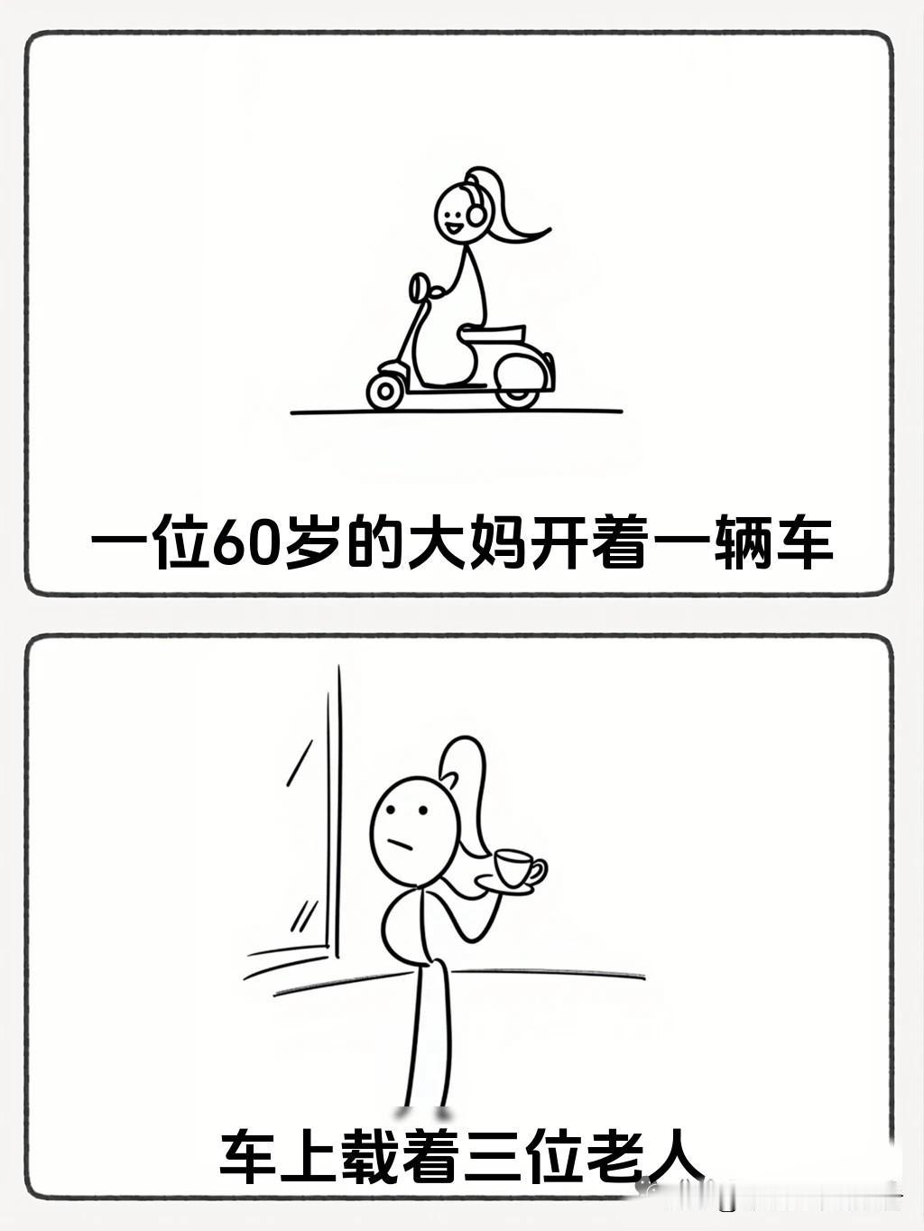 趣味漫画：“公路上的数字到底是什么意思🤣一秒笑喷，看完让你开心一整天，专治不开