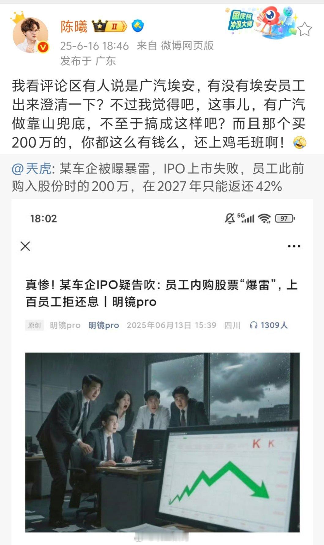 广汽埃安？？？​​​