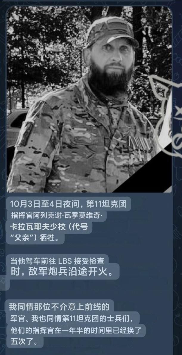 这个消息是据网友说，是一个俄军事频道发出来的，字里行间能够看得出来，他们对己方军