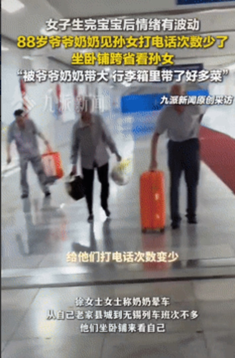 看哭了！”江苏无锡，女子生完孩子后情绪不稳定，因害怕爷爷奶奶担心，就减少了联系，
