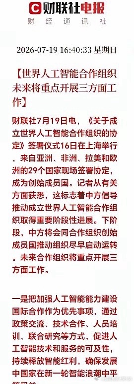 周末晚间重磅利好落地，AI板块迎来中长期拐点周末传出关键产业政策利好，市场普遍预
