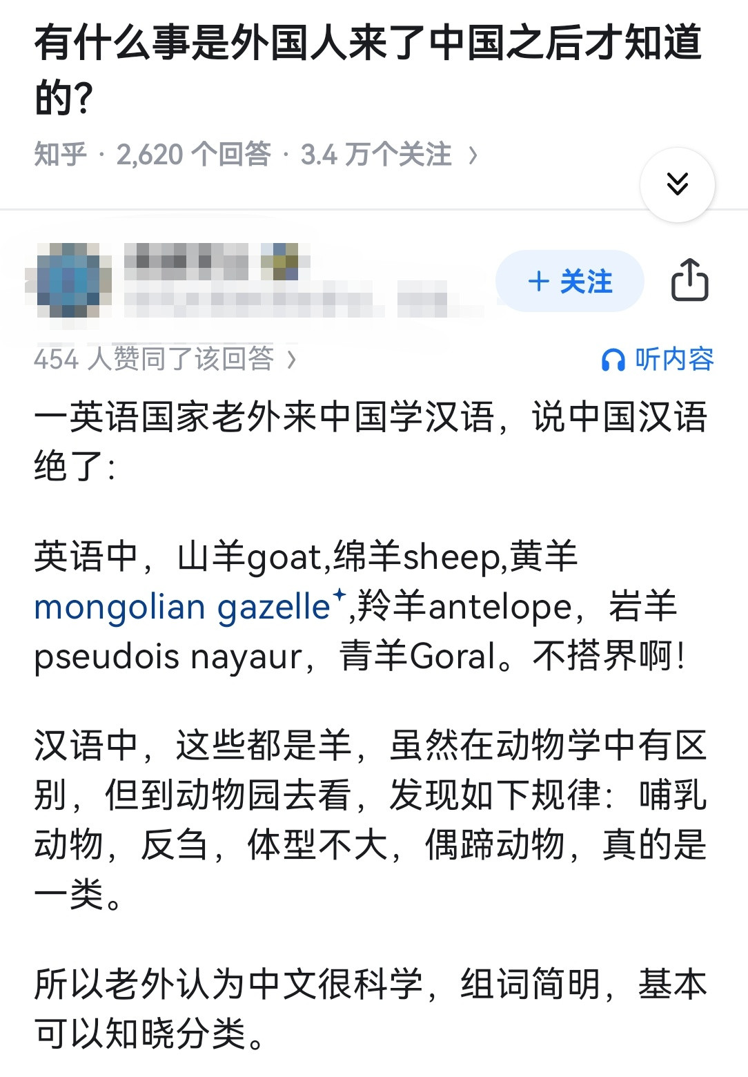 有什么事是外国人来了中国之后才知道的？​​​