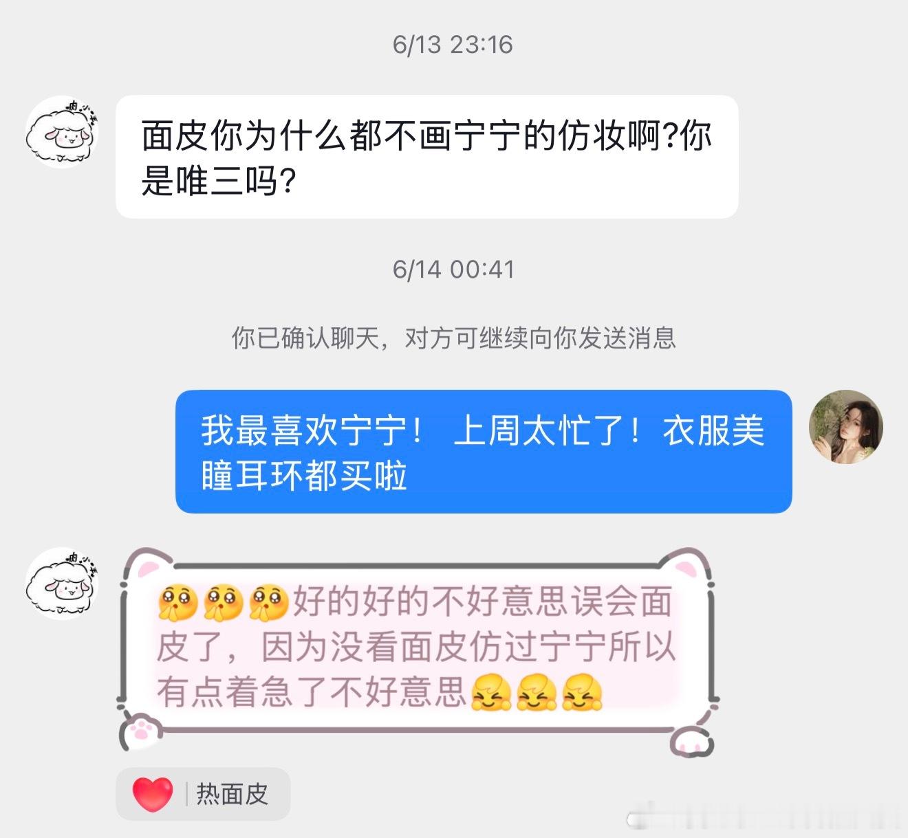 好可爱笑鼠我了差点成唯3了哈哈哈哈哈