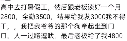 让00后实习生打个车