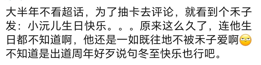 爱他的人怎么会不记得他生日呢