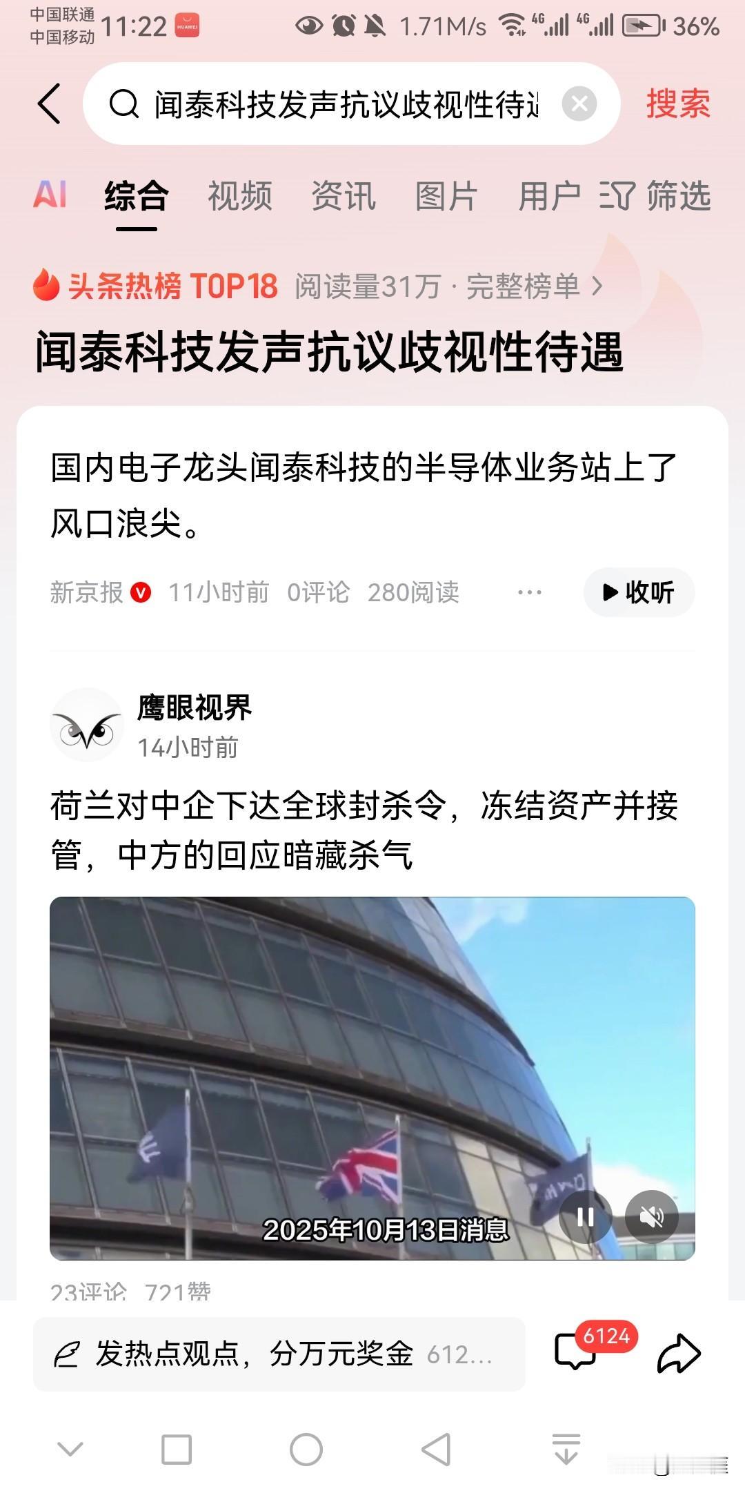 大家有没有发现，全球事态有点反常，必须引起我们的高度重视！！！自从我国9月份高