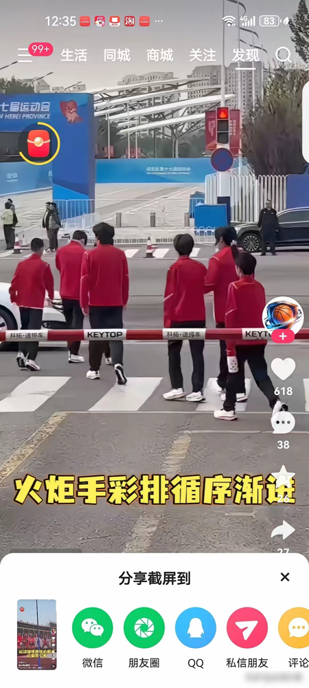孙颖莎第六棒，梁靖崑第十七棒，唐山那晚的火炬手名单一出来，评论区直接炸了。这俩河北孩子，一个压轴点火