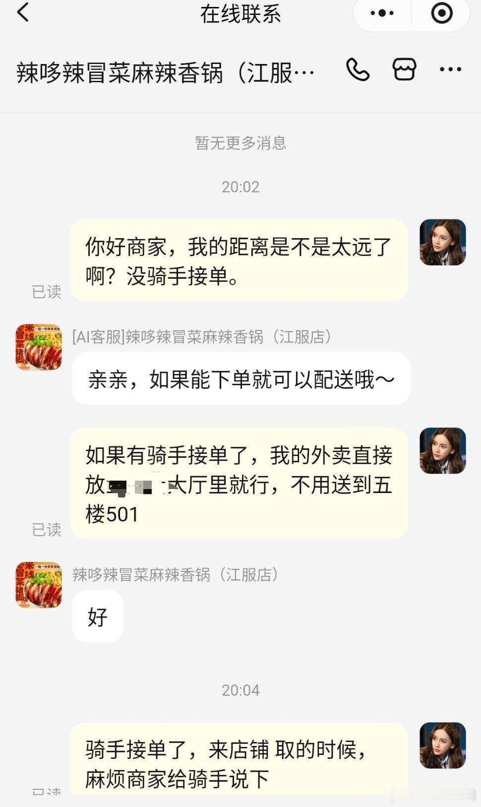 我懒得下楼点外卖吃其实楼下就有美食店
