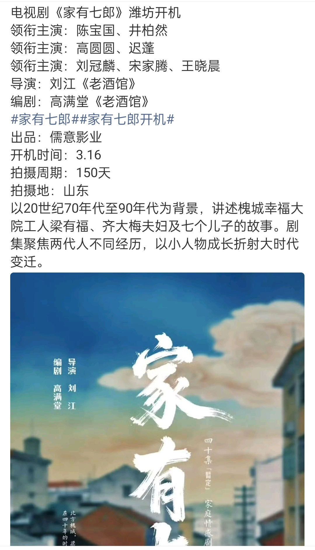 现在的年代剧真多啊