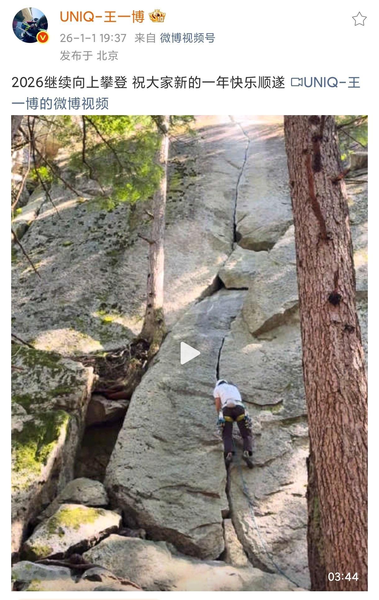 2026继续向上攀登，冲吧，不要回头！！