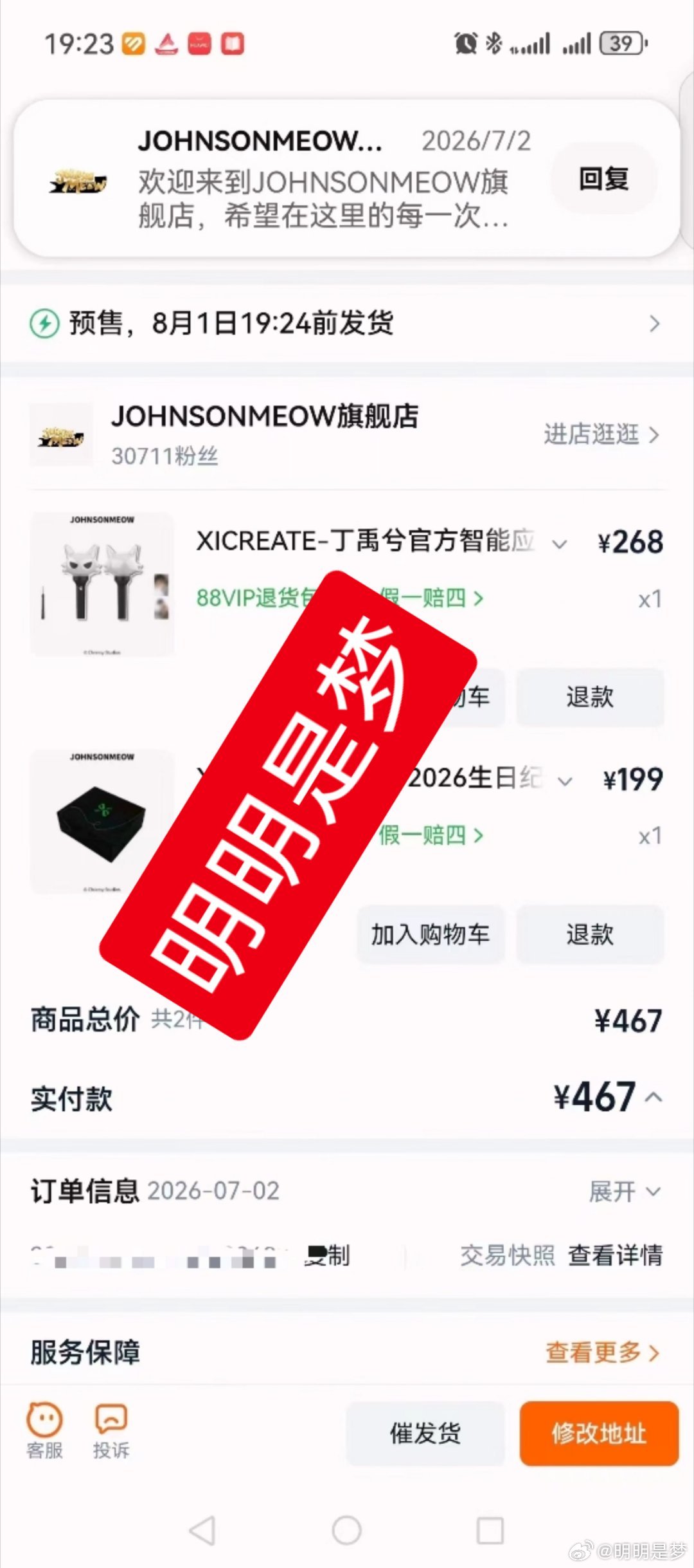 果然出门在外还得靠朋友甚至鬼使神差的其中一个妹子填成她自己的地址了一切都是命运的