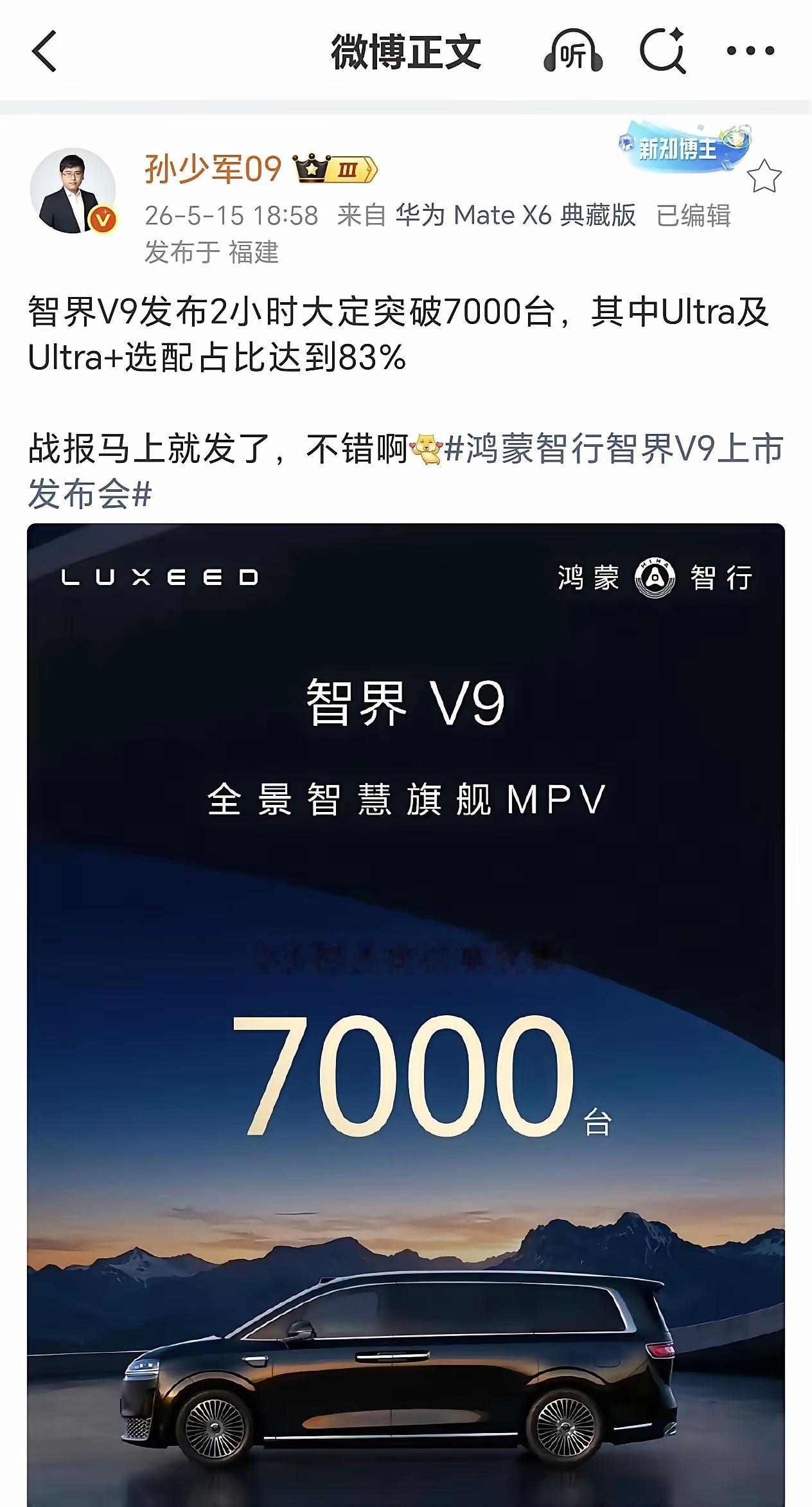 我的天！赵长江这辈子怕是头回打这么“富裕”的仗吧？华为首款MPV智界V9是真猛—