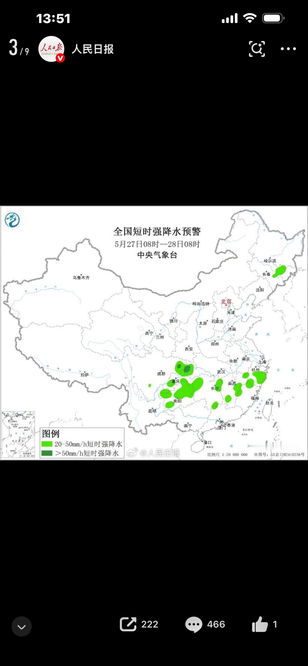 危险预警！暴雨强对流双响炮来袭家人们，最近老天爷也不知道咋啦，脾气变得超级暴