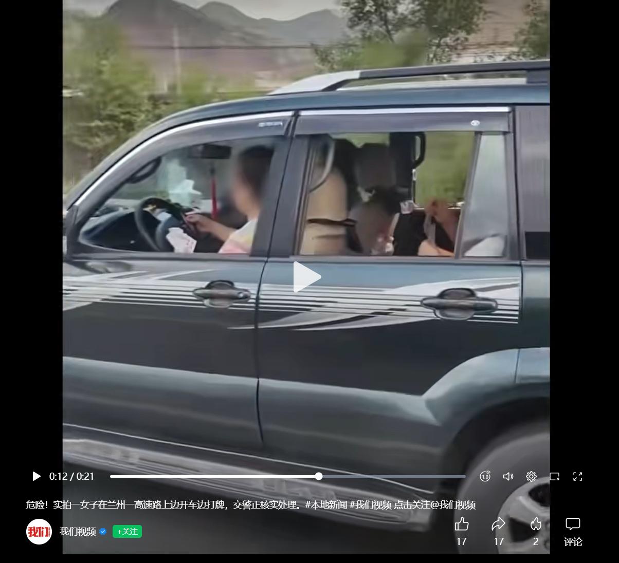 7月19日，G6京藏高速甘肃兰州辖区路段，一名女性驾驶人一边操控车辆，一