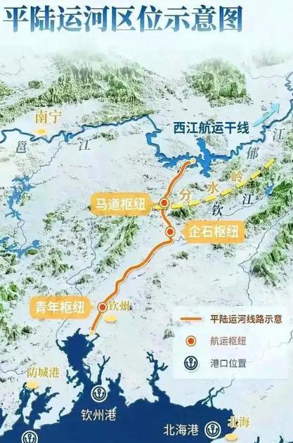 终于开通了！9月7日16时广西举行平陆运河通航新闻发布会，全长134.2公里、