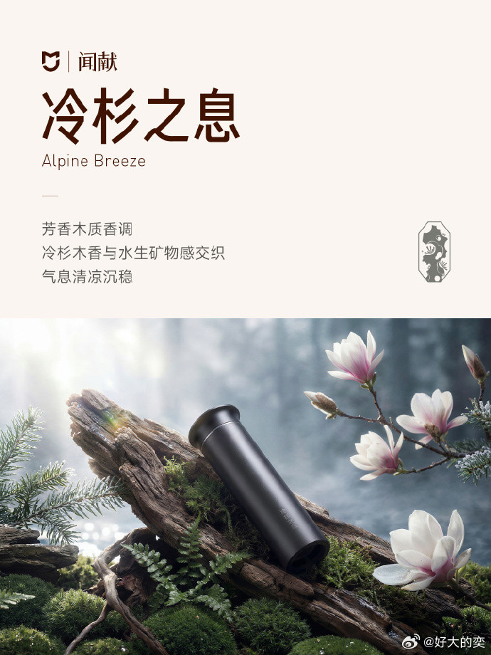 对了，小米这次和高端香氛品牌闻献合作，推出了三款车载香薰。说实话，车内气味这件事