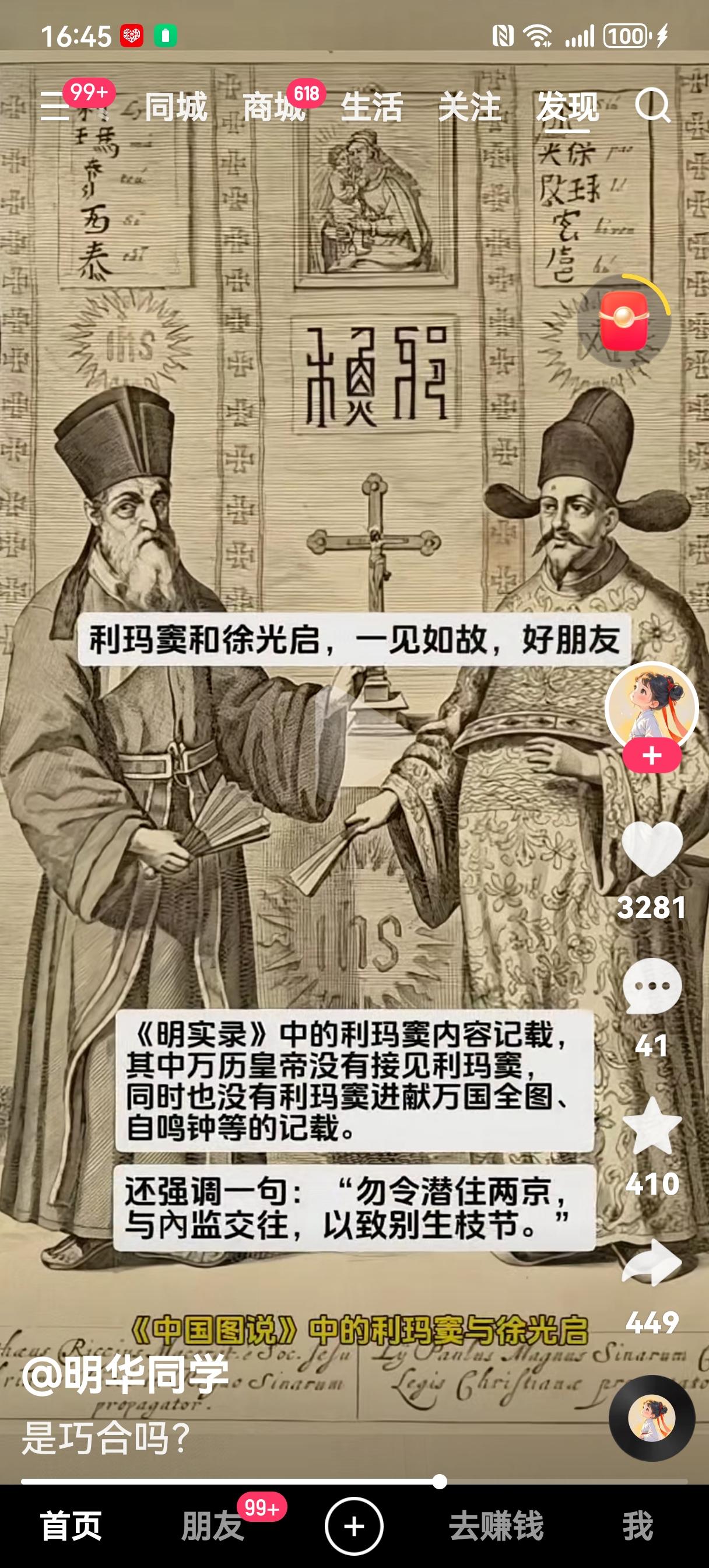 网上报道，一些名人对中国几千年历史的评价差距很大，甚至大相径庭。网上有个视频，香