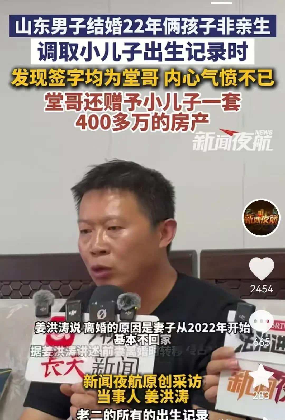 姜润泽发声：“我不是贪财产，只求公平分割我妈那份，但我不同意亲子鉴定！”大儿