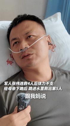 少校军官因救人陷入昏迷，如今后续来了，河南现役少校连救4人体力透支，跪着说：“妈
