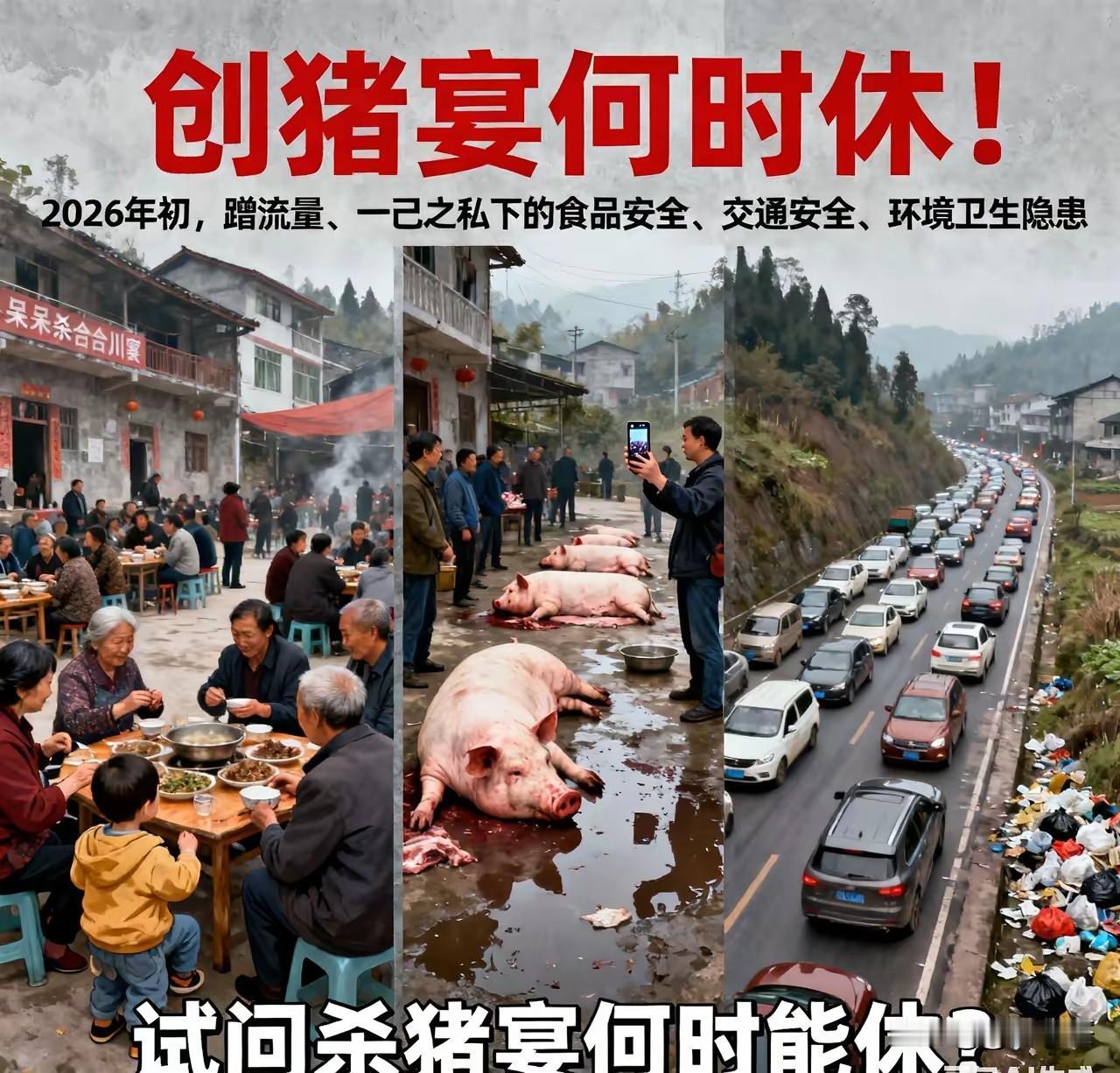 重庆妹子的乡土温情，硬生生被网红跟风玩崩了！原本邻里小聚的杀猪宴，跟风博主为涨粉