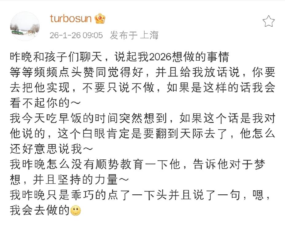 孙俪发文吐槽[捂脸哭]1月26日上午，孙俪发文吐槽自家儿子，笑翻网友，原来，孙