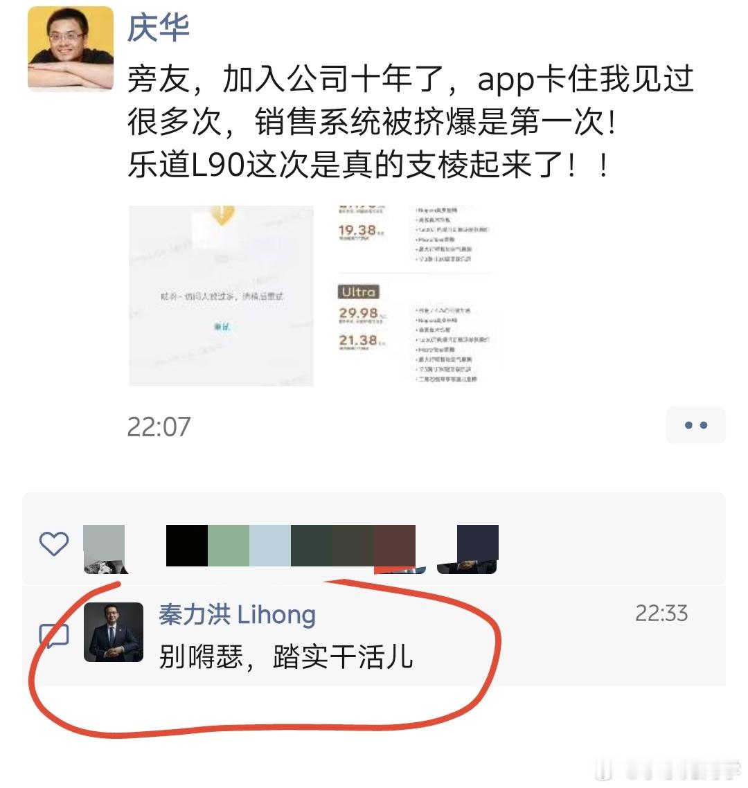 哈哈哈，这事情还有后续。​​​