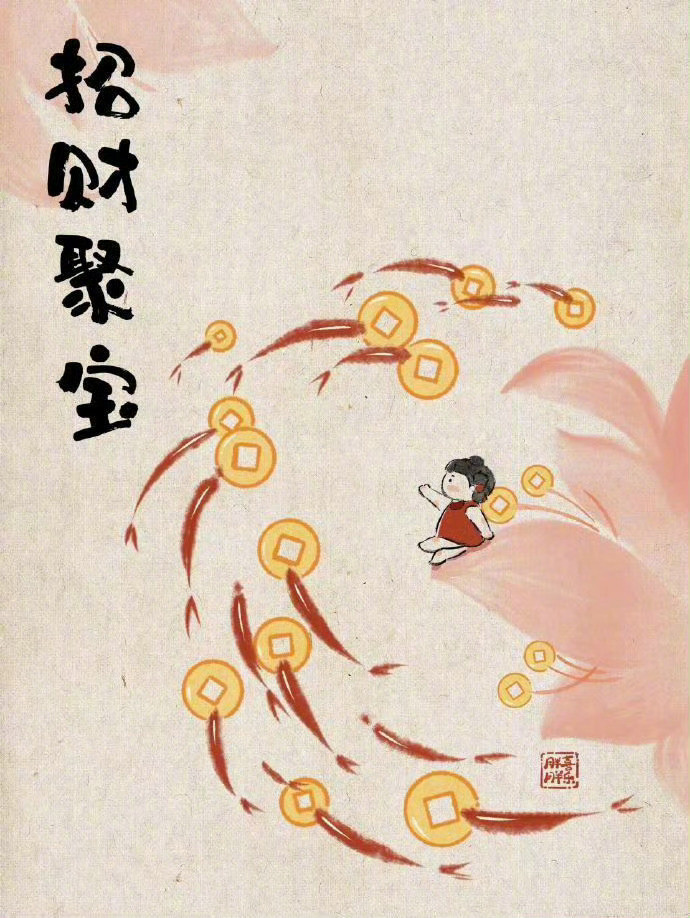 玄学，刷到莫无视，这月偏财运！！​​​