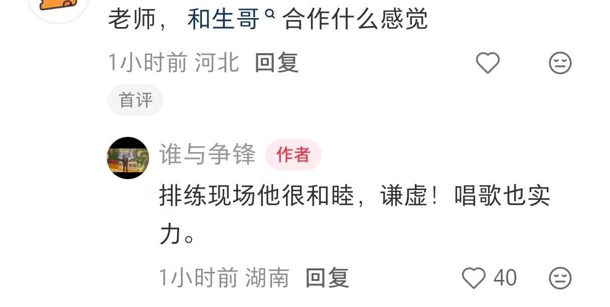 排练现场他（陈楚生）很和睦，谦虚！唱歌也实力。老师你净讲些众所周知的事