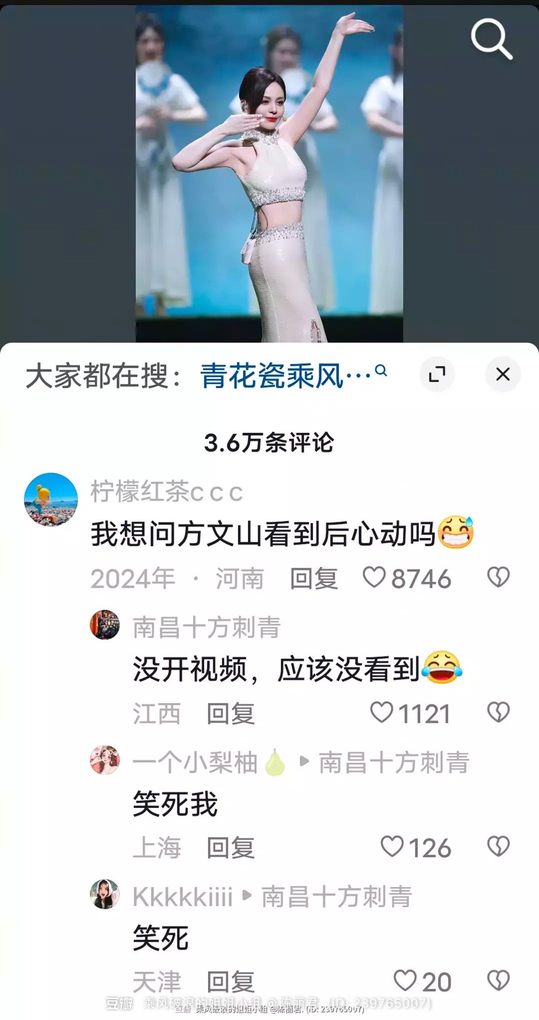 雪姨方文山这个是什么梗？有人知道吗​​​