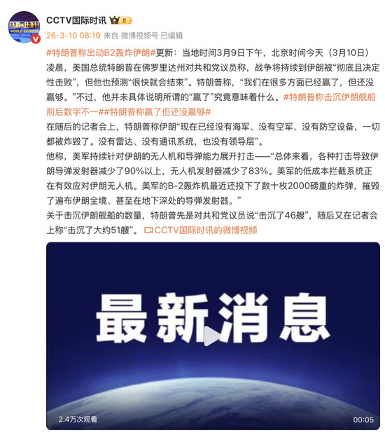 特朗普:我们已经赢了 但还没赢够