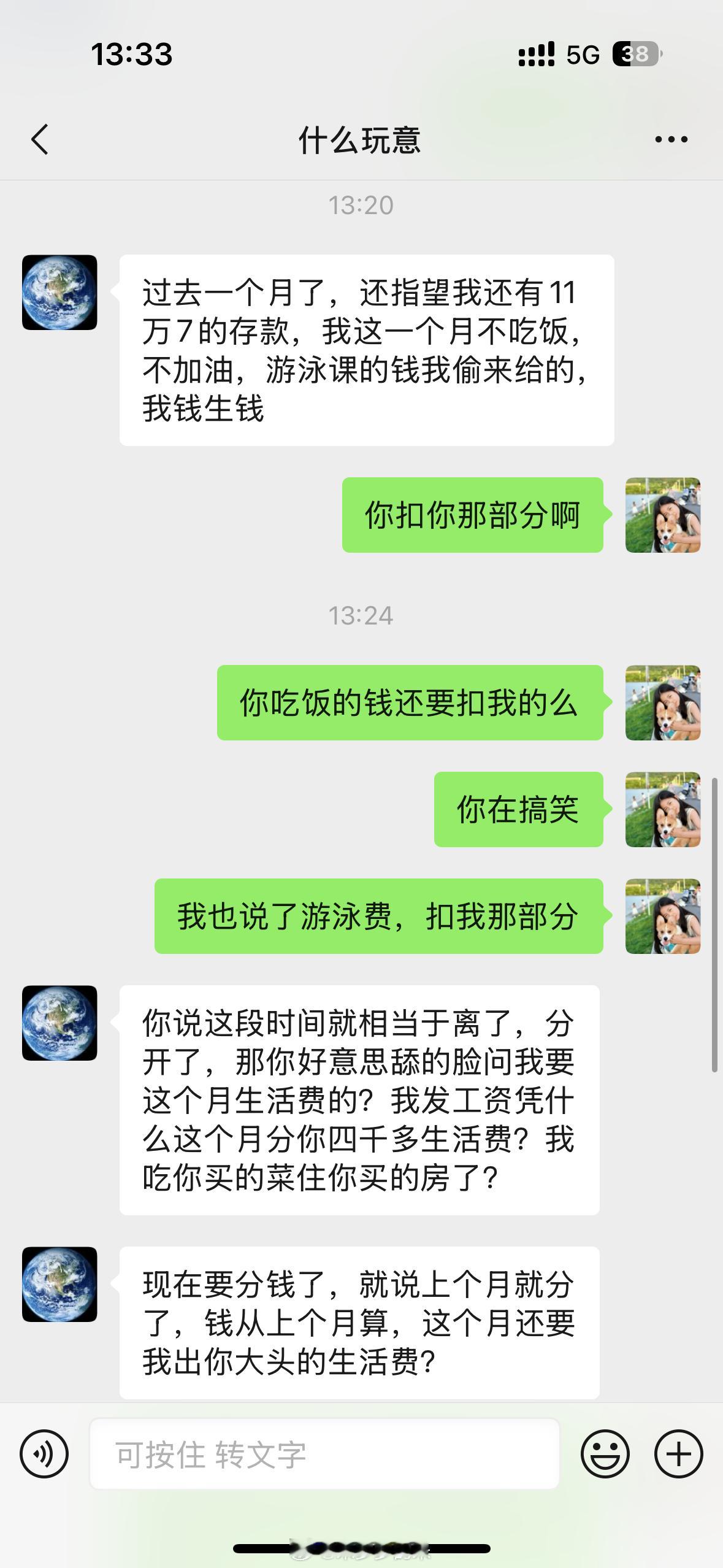 哈笑死人多一天我都恶心