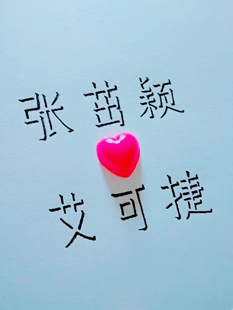 玫瑰香简谱_玫瑰香林忆莲简谱