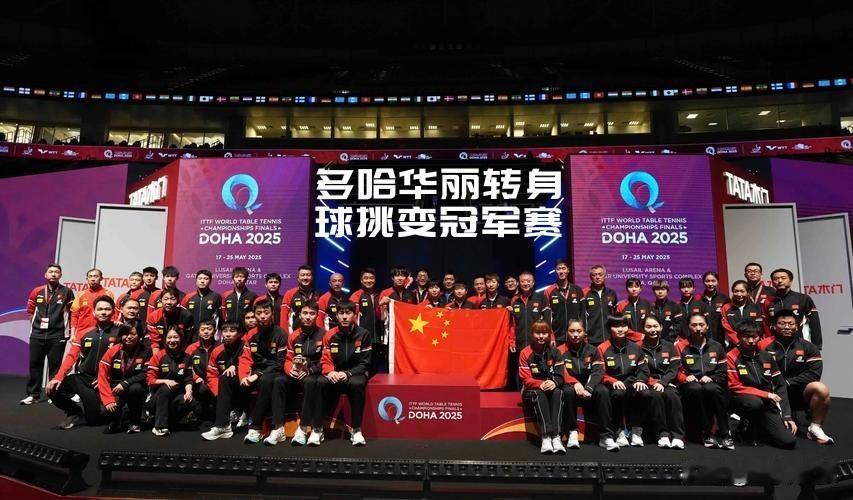 【球挑开局，双赛加持，WTT赛季起点多哈华丽转身冠军赛！】WTT系列赛事举办