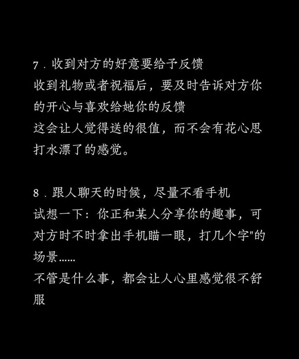 男女交往的正确尺度: