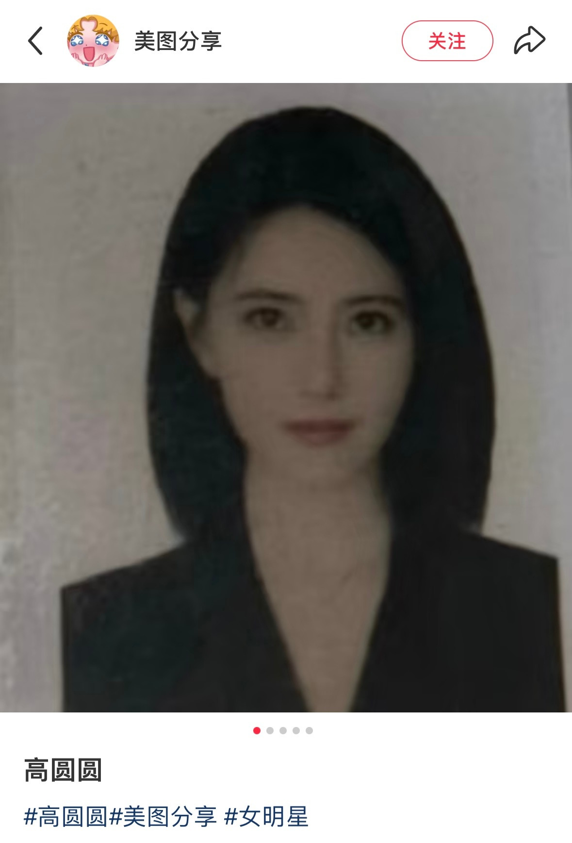 这应该是高圆圆的证件照吧看到就感觉也太正统美了….​​​